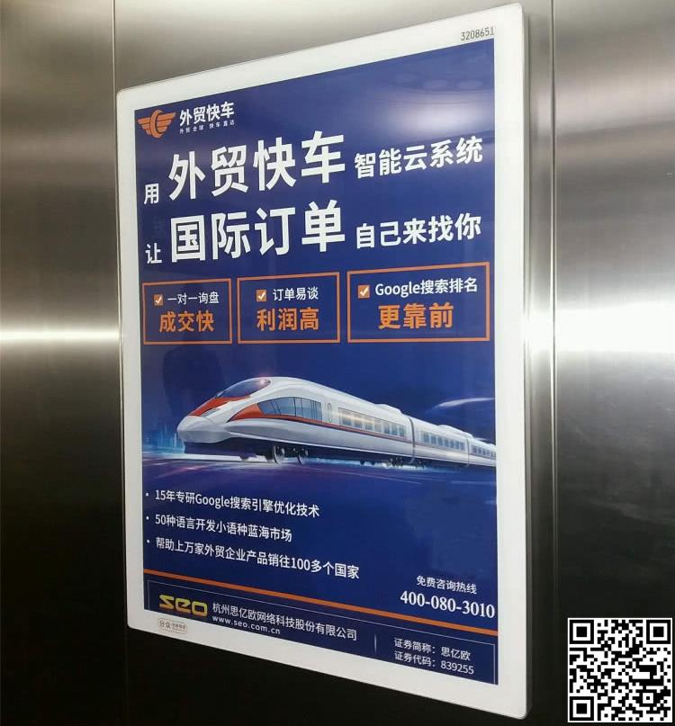 Foreign trade express lande...